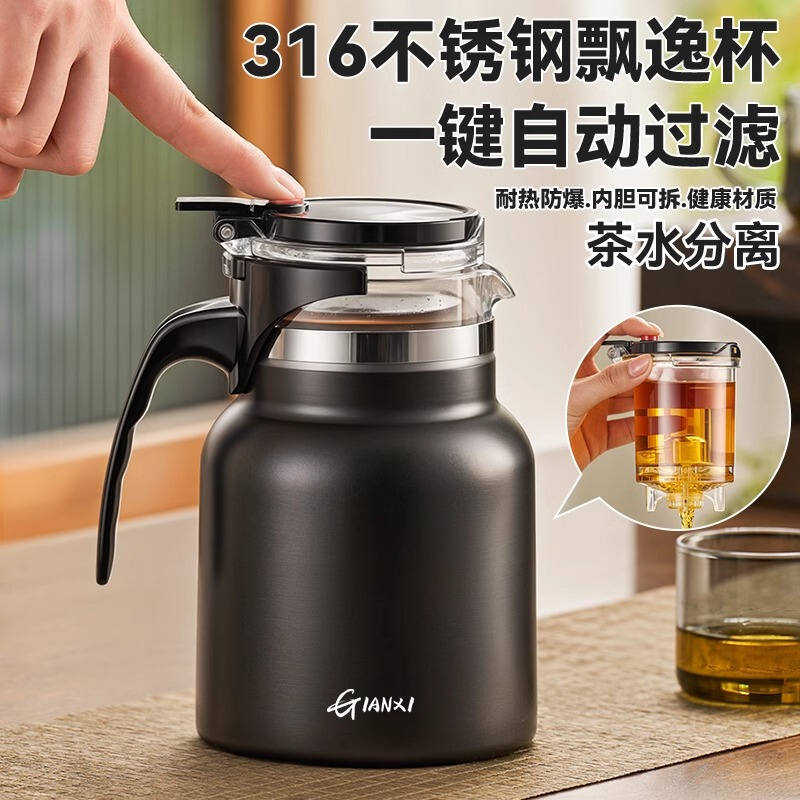 Jie An Xi Piaoyi Cup Teapot Tea Home 316 Stainless Steel Heat Preservation Pot Office Tea Water Separation Tea Set Jie An Xi Piaoyi Cup Teapot Tea Home 316 Stainless Steel Heat Preservation Pot Office Tea Water Separation Tea Set
