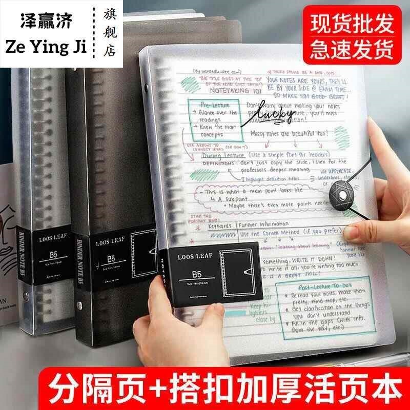 Notebook with label index for college students preparing for exams, A4 hinged notebook, detachable, classified and layered, B5 grid notebook for students