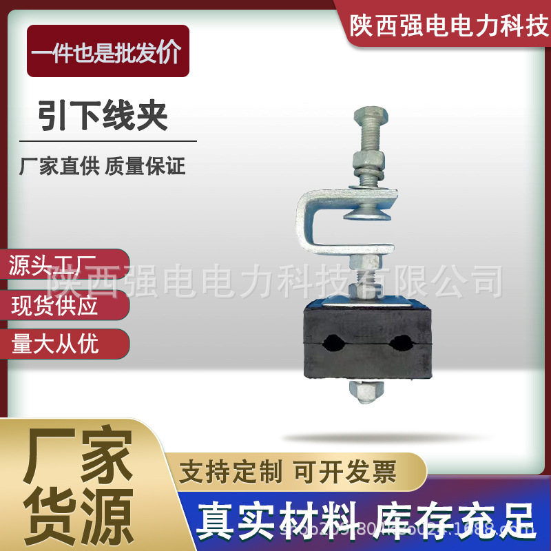 OPGW ADSS光缆杆塔用引下绝缘线夹 引下夹具 光缆固定金具 厂家
