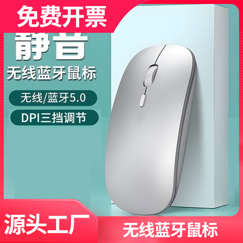 Wireless Bluetooth Mouse Silent Rechargeable Dual Mode Office Laptop Mouse Suitable for Huawei Dell Lenovo