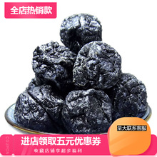 新疆天山乌梅干散装10斤/袋梅子干酸梅汤泡茶乌梅批发新疆乌梅