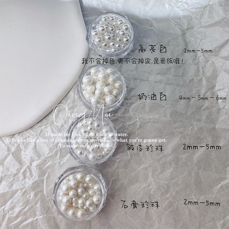Qingwu New Bright Pearl no peeling all-matching commonly used pure white nail Pearl nail jewelry a box of wholesale