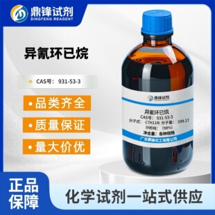 ����h���� 931-53-3 ����98% 1g 5g 25g���Ќ��