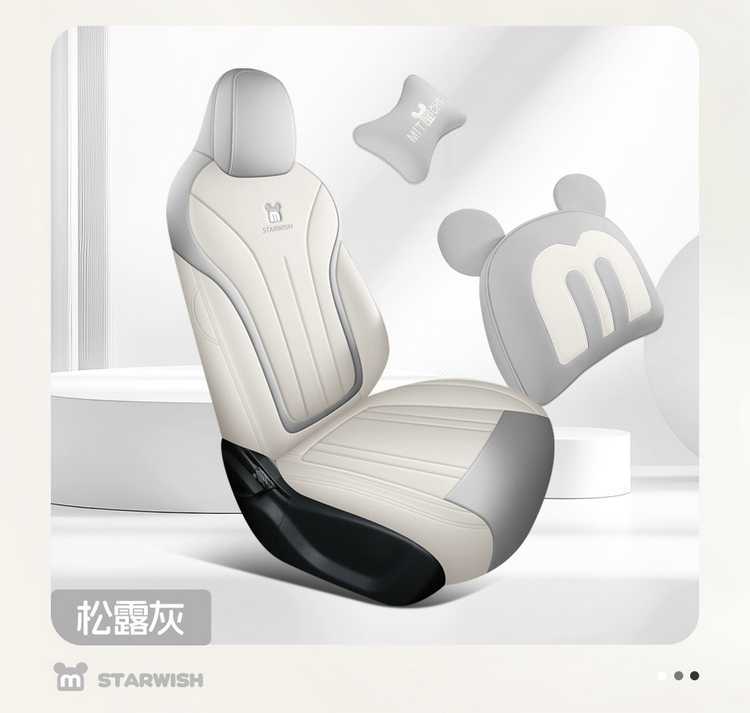 2025 Geely Star Wish to Explore Free Car Cushion Four Seasons Cute and Comfortable All-inclusive Car Seat Cover