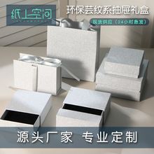 再生星空银饰品包装盒天地盖戒指盒项链抽屉盒珠宝首饰盒工厂批发