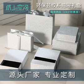 再生星空银饰品包装盒天地盖戒指盒项链抽屉盒珠宝首饰盒工厂批发