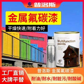 金属漆;防腐涂料;底漆