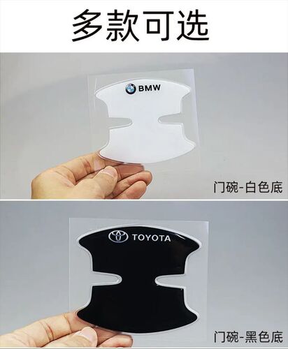Car door bowl handle protective film Epoxy black and white door handle rearview mirror paint anti-collision and anti-scratch sticker