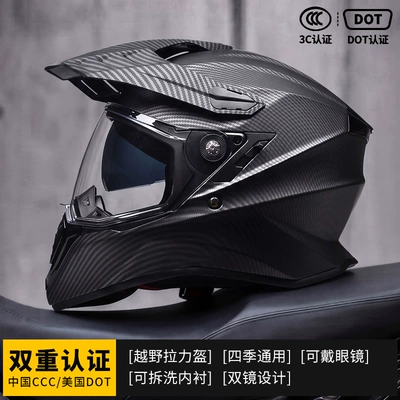 Motorcycle Rally Helmet, Motorcycle Long-Distance Riding Helmet, Four-Season Full-Face Helmet, Dual-Lens Winter Off-Road Helmet, Helmet for Men and Women (Motorcycle Safety Supplies) - 3k-carbon-fiber-pattern-transparent-mirror-m53-55cm-head-circumference