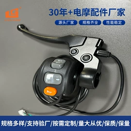 电动车配件;摩托车通用件;调速转把