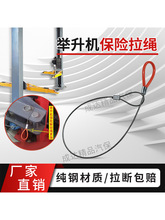 举升机锁扣配件远征汽车升降机通用型手动解锁保险拉绳线其他