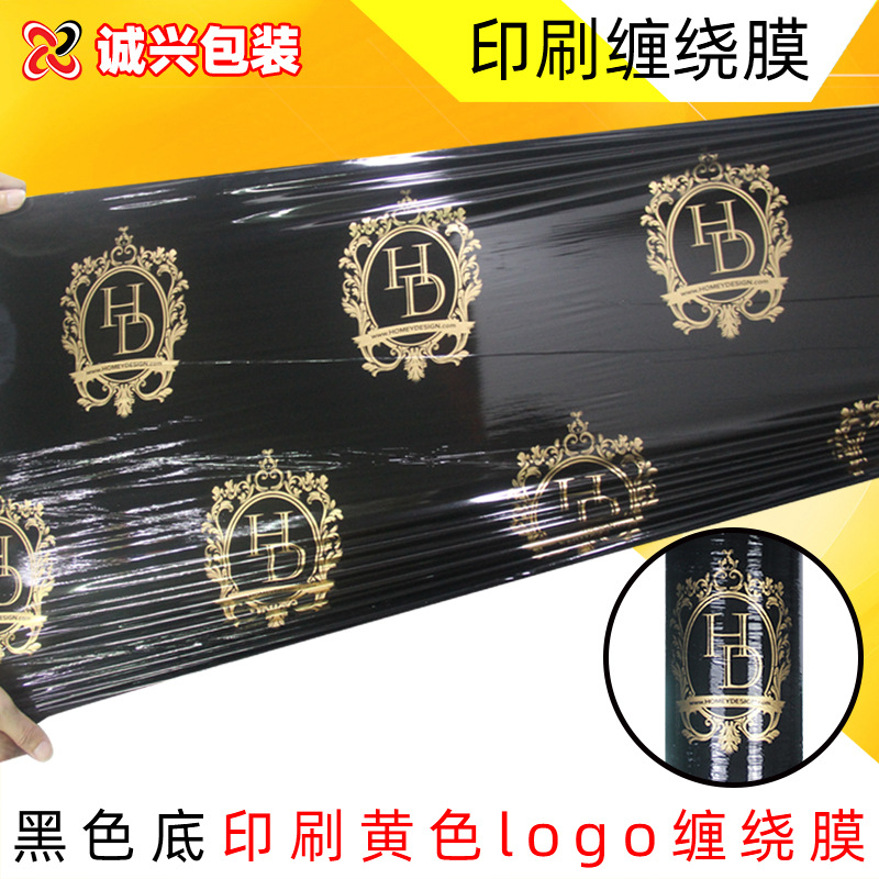 厂家PE印刷缠绕膜 塑料打包围膜透明印刷拉伸缠绕膜pe彩色印刷膜