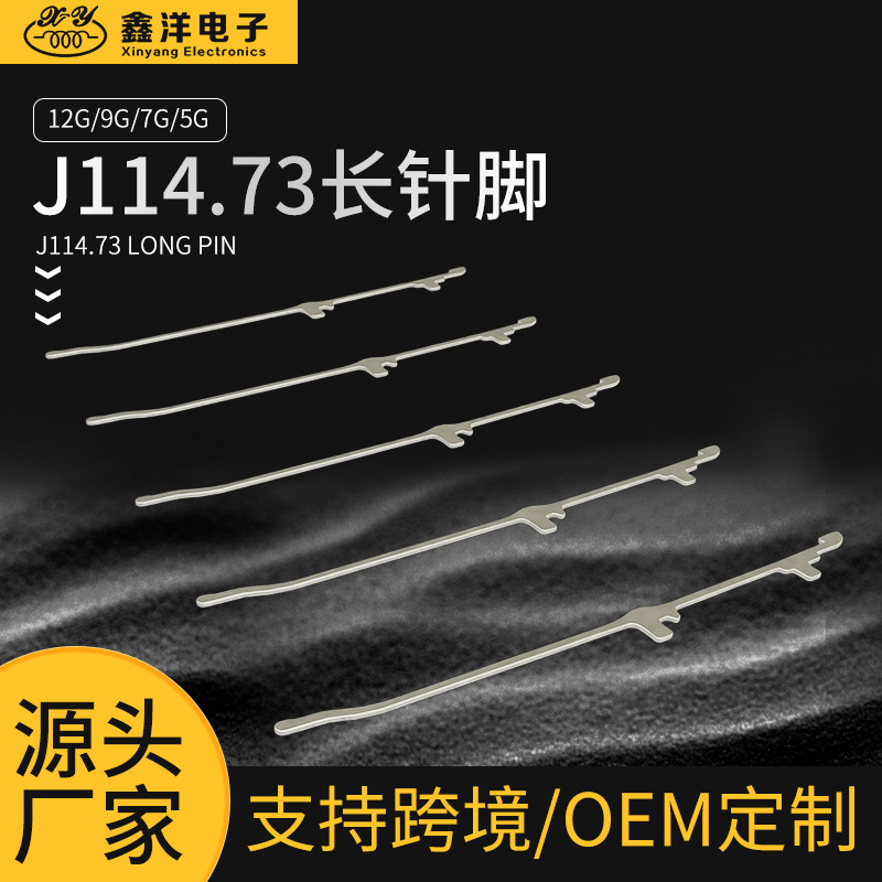 鑫洋电子厂家直发电脑横机配件纺织针长针脚J114.73/12G/9G/7G/5G