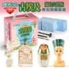 Textbook version of Ancient Egypt C