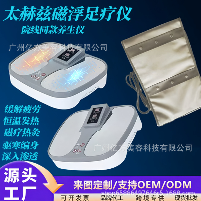 テラヘルツ磁気浮上エネルギーメーター、生命磁気浮上フットセラピーメーター、細胞温熱療法理学療法メーター、気血循環温灸メーター|undefined