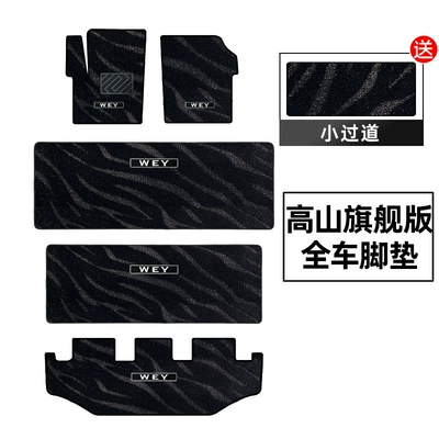 Middle Row Carpet Executive Extended Version: Universal Foot Pad - full-car-long-version-black-galaxy