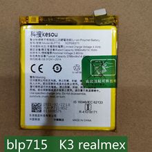 科搜kesou适用于OPPOrealmeX K3原装电池手机电板全新内置 BLP715