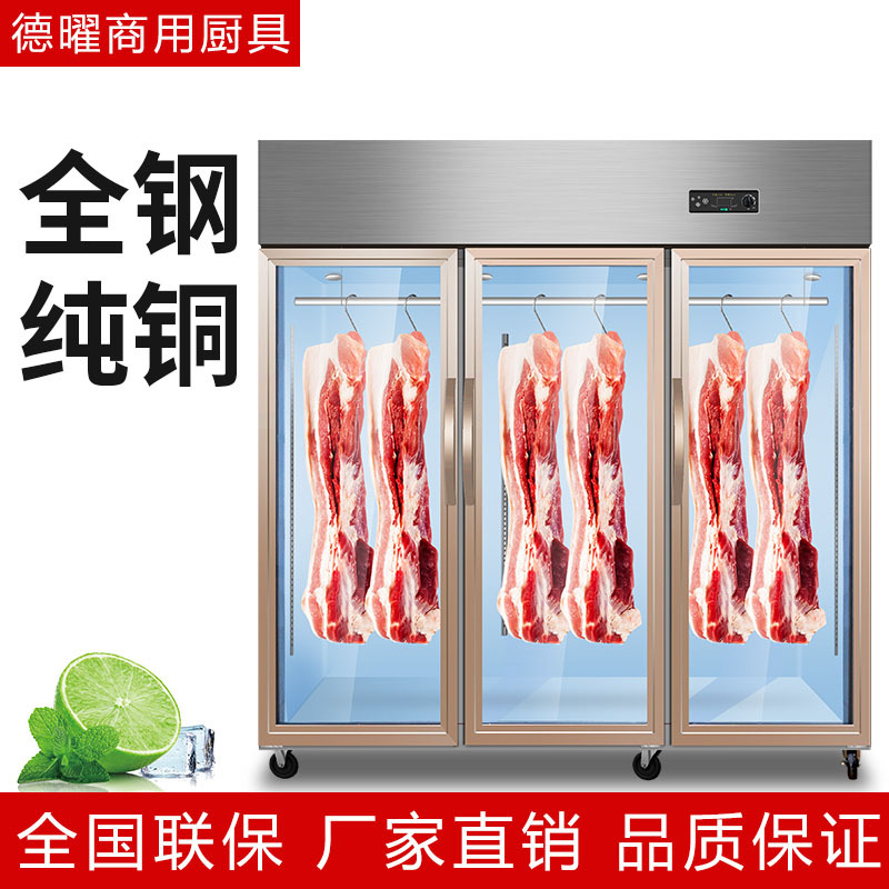 挂肉柜商用冷冻冷藏保鲜冰柜吊肉柜挂牛羊肉冰柜立式卖肉展示冷柜