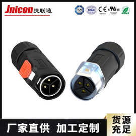 厂家直供捷联通品牌MJ24块锁大电流防水连接器50A防水IP67航插