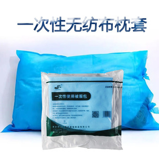 Disposable Pillow Pillow Case Outpatient Hospital Chinese Medicine Thickened Breathable Non-woven Fabric Travel Pillow Case