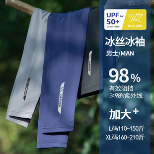 Factory Dropshipping Nylon Ice Silk Sun Protection Sleeves for Men and Women in Summer Breathable Thin Cycling Ice Sleeves