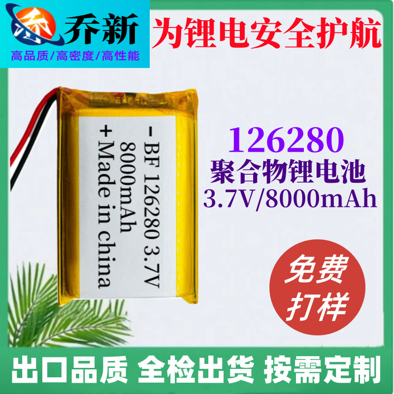 126280 폴리머 리튬 배터리 3.7V8000mAh 휴대용 산소 농축기 모바일 전원 배터리에 적합