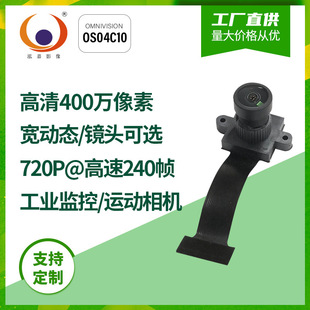 Os04c10 Module Camera 高清400万像素 2K 1080P 720P 240帧 OS04C10 高速抓拍摄像头模组-阿里巴巴