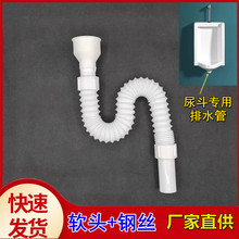 钢丝小便斗下水器直排防臭小便器排水管男士尿斗排水管下水配件