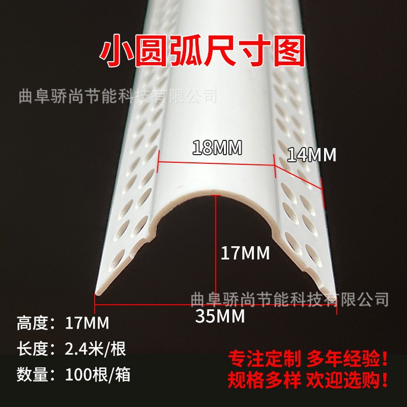 荐PVC白色新料超大圆弧阳角条垭口拱形半圆弧形圆角线可弯外角线