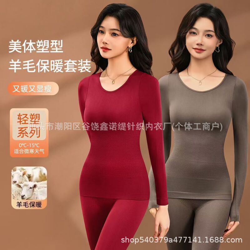 Seamless thermal underwear set, high-waisted, tummy-control, autumn and winter base layer, slim-fit, elastic, available in four colors, wholesale starting from one piece Seamless thermal underwear set, high-waisted, tummy-control, autumn and winter base layer, slim-fit, elastic, available in four colors, wholesale starting from one piece