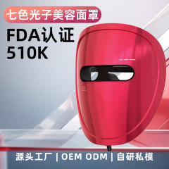 FDA510K面罩美容仪面部led面膜仪家用大排灯光子嫩肤仪近红外跨境