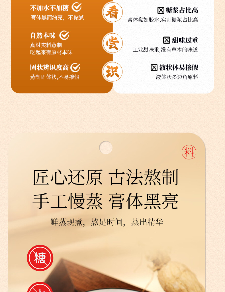 Huangjing Wuhei Gao Herbal Paste Ready to Eat Traditional Steam Processed 220g Glass Jar in use