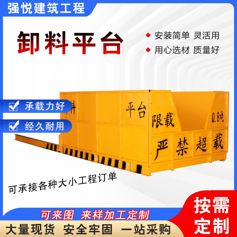 卸料平台建筑工地高空作业工字钢悬挑梁卸料可拆卸抽屉式作业平台