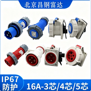 WEIPU���ֹ��I���^16A3,4,5оTYP���b���b�B����IP67