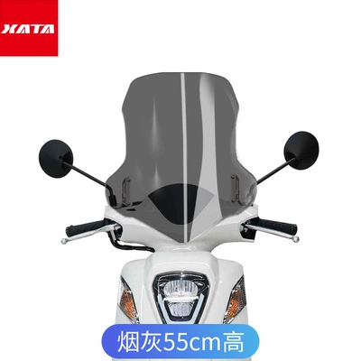 Motorcycle front windshield, continents NS110R 110Q - brown-55cm-thickened-and-high-quality