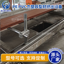 PVC/WPC异型材 门板挤出生产线 型材断面 模具生产