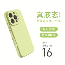 手机保护套;iPhone保护套;手机指环支架