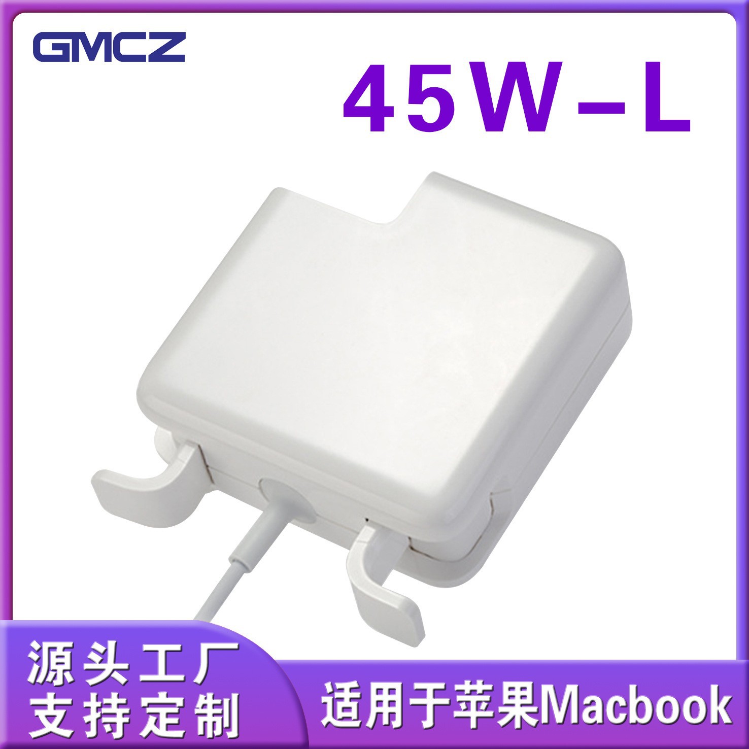 45WL跨境适用苹果笔记本电源适配器macbook电脑45WL欧美英澳插头