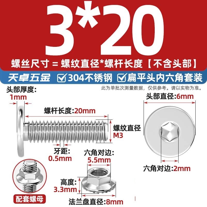 304不锈钢CM大平头超薄头C头扁平头内六角螺丝钉法兰边螺母套装M5|undefined