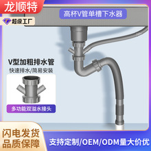 厂家批发厨房水槽不锈钢下水器洗碗池下水管防臭下水管菜盆下水器