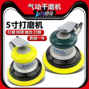 Strong Baima A5 Industrial Grade 5 Inch 125mm Pneumatic Sandpaper Machine Polishing Machine Grinding Machine Grinding Dry Grinding Machine A3A7