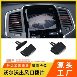 其他汽车内饰;车身及附件;扶手/把手