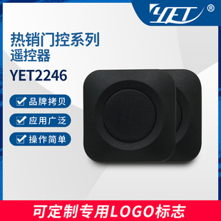 433M/315M copy wireless remote control single key random paste wiring-free alarm garage door remote control