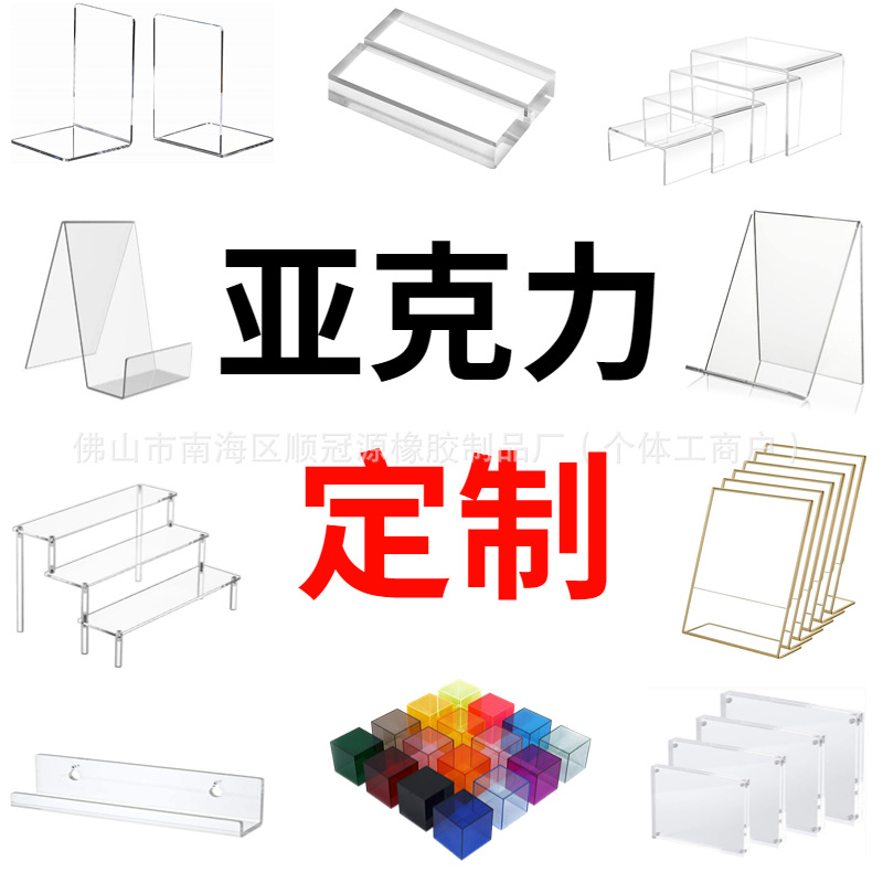 有机玻璃亚克力产品加工展示架盒子托盘卡槽壁架收纳架展示架台卡
