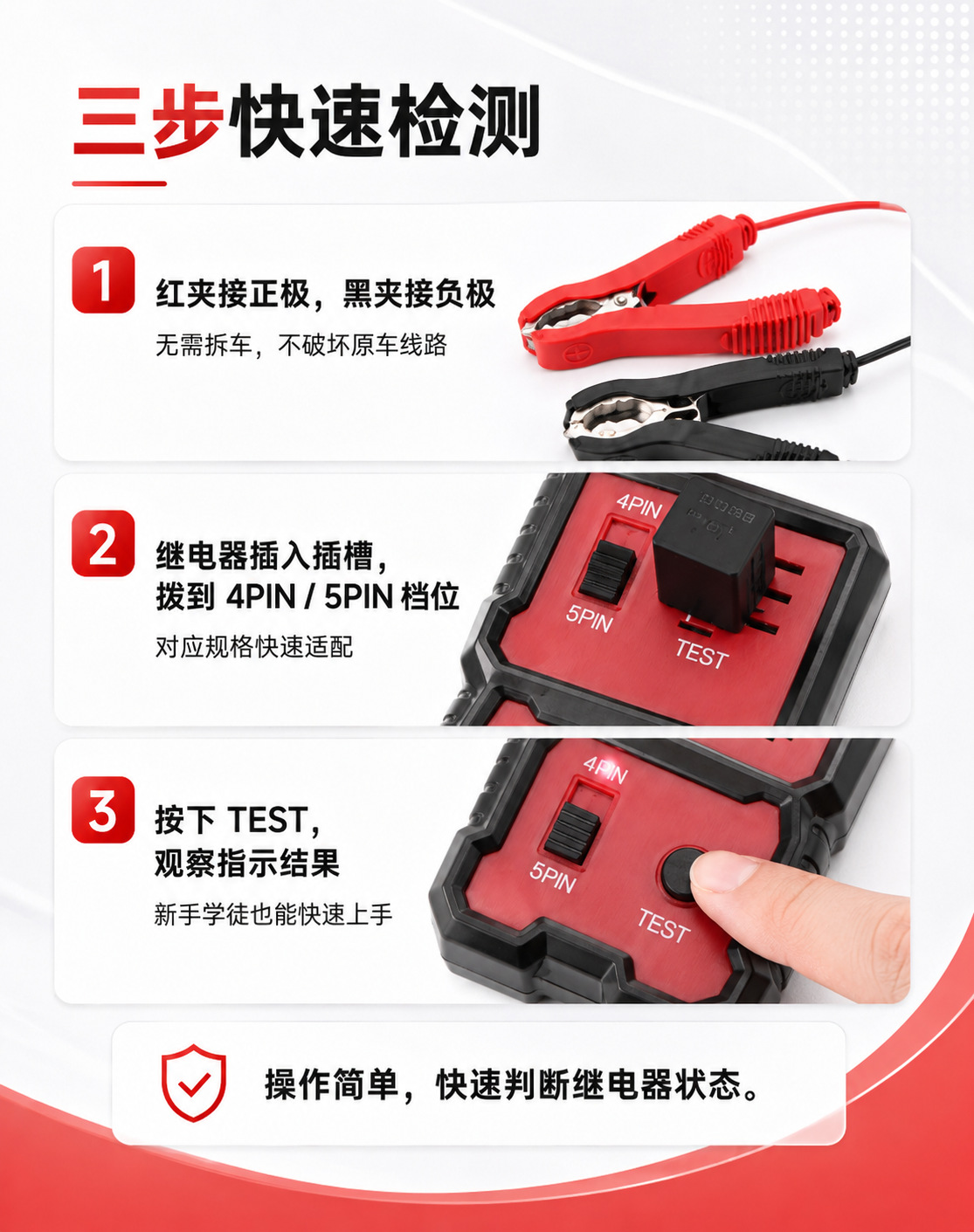 Automotive relay tester, 4-pin and 5-pin universal 12V auto repair circuit fault testing instrument, available for wholesale