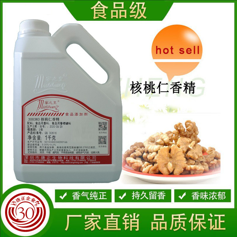 焙烤食品及饼干用300383核桃仁香精食用香精核桃仁味食品级