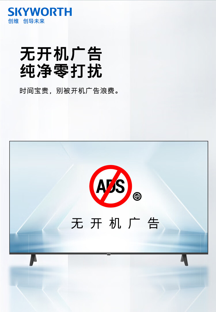 创维智能电视