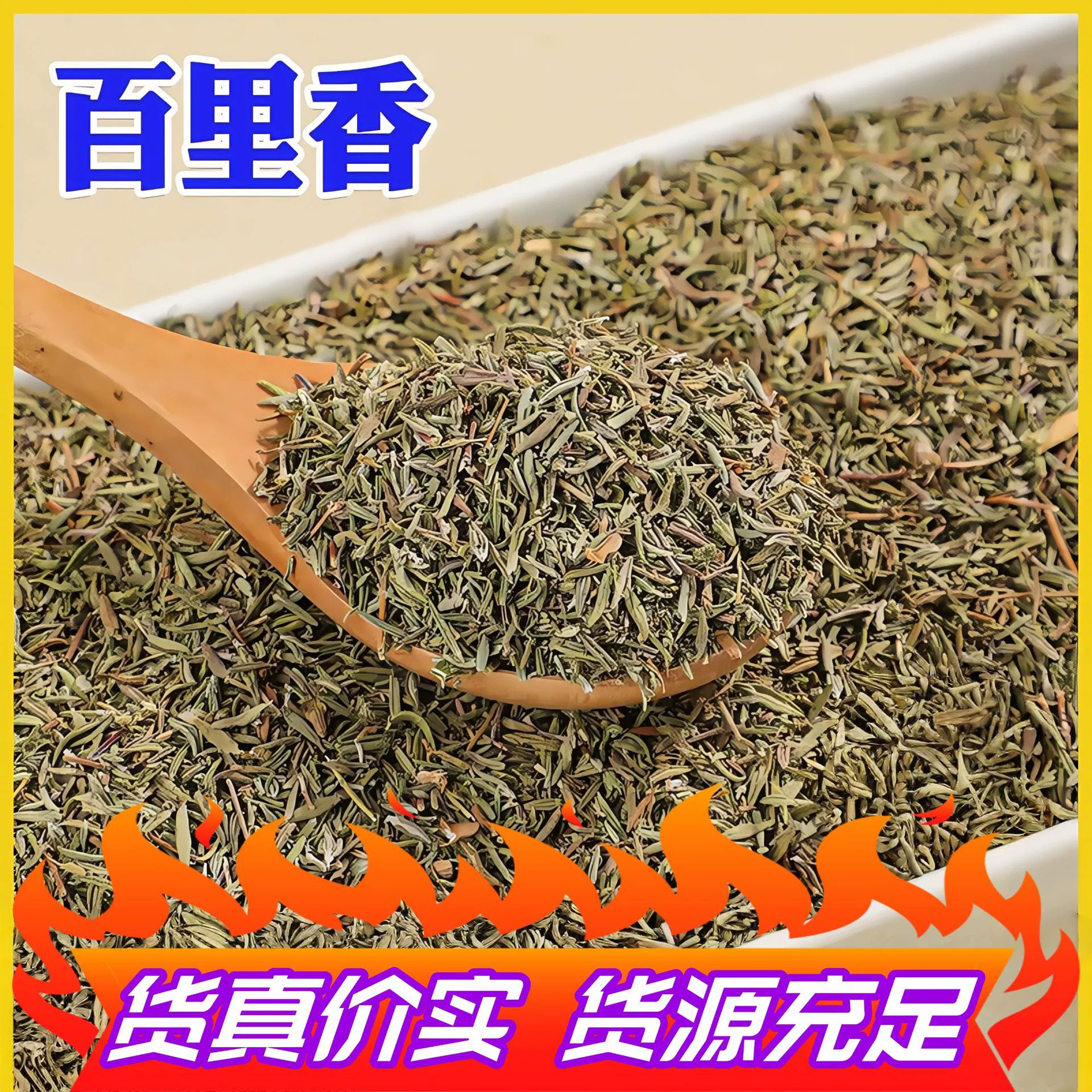 Новый аутентичный тимьян 500г сушеный орегано