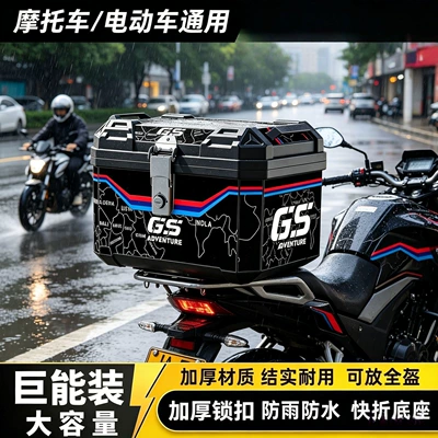 Capacity Rear Trunk Waterproof Universal, Motorcycle trunk - 48l-shadow-flow-light-waterproof-and-thickened-standard-configuration-matching-base-plate-screw-pack