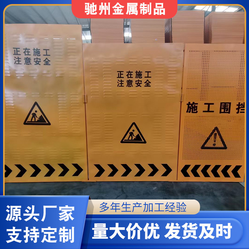 现货道路围挡墙市政道路施工围挡施工百叶施工冲孔户外工程围挡|undefined